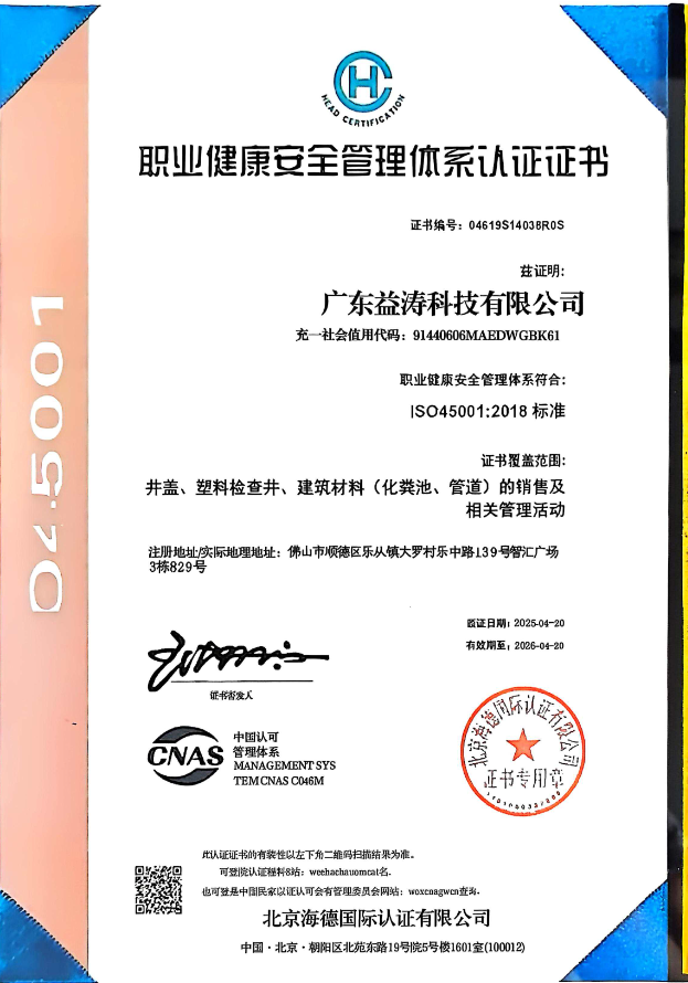 定远荣誉证书