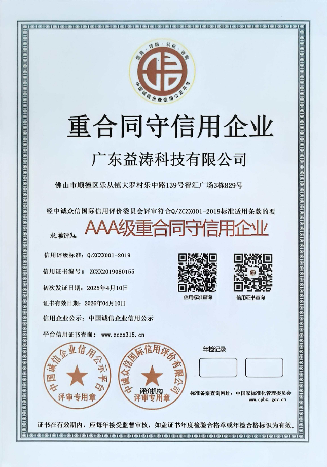 定远荣誉证书