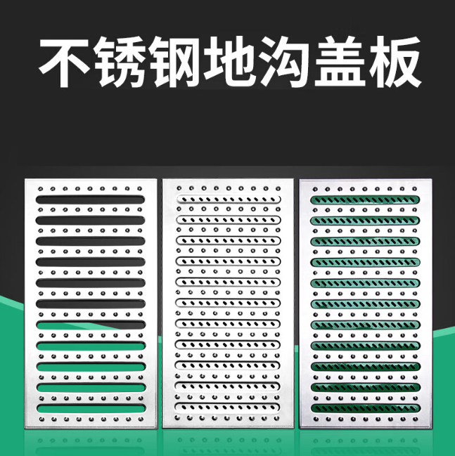 定远不锈钢沟盖板展示