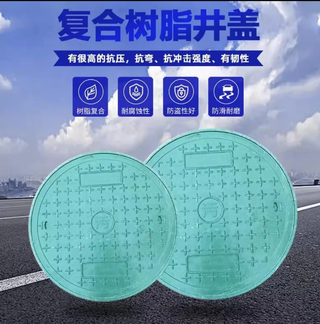 定远树脂复合圆井展示